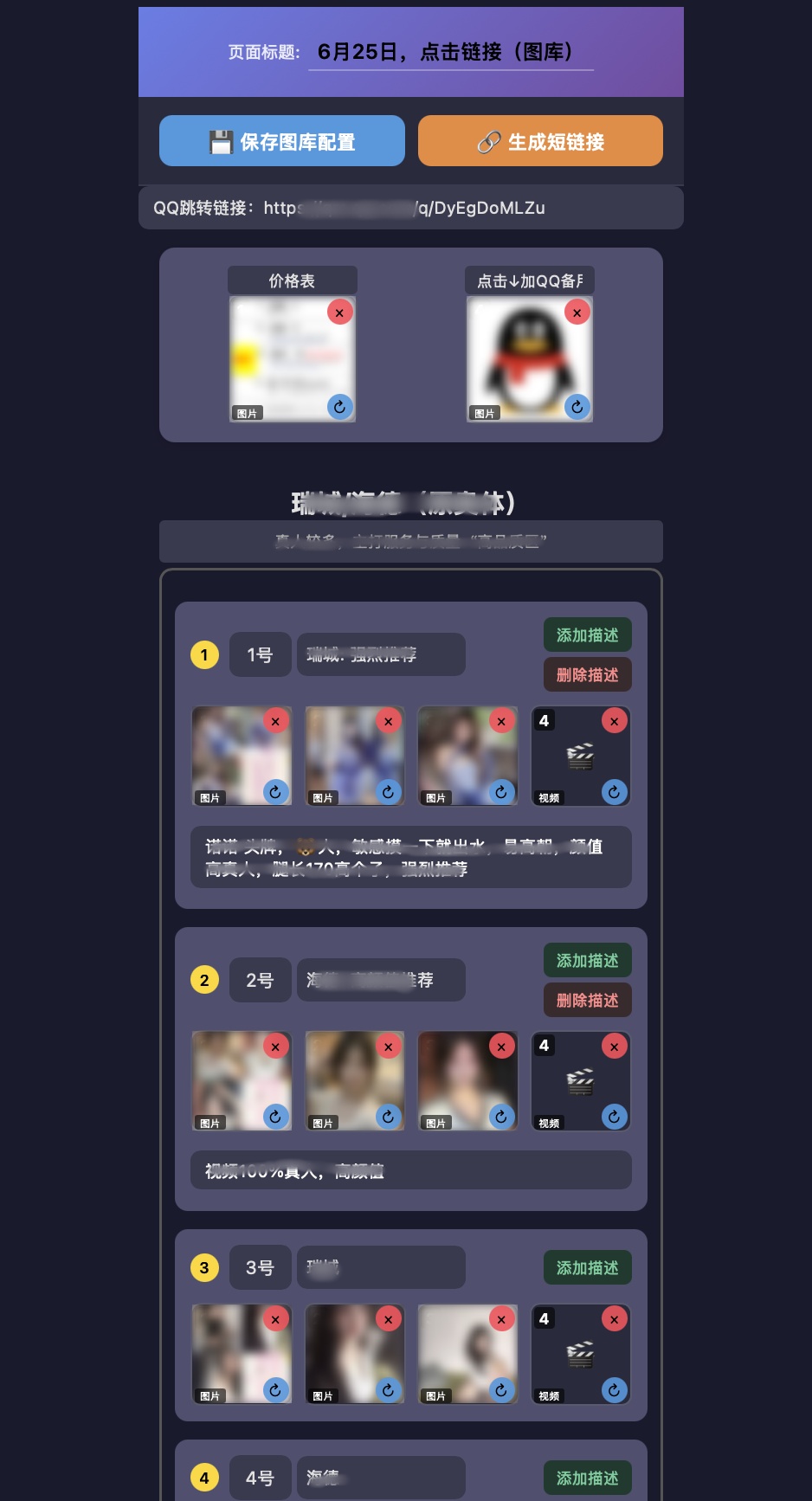 上传界面预览